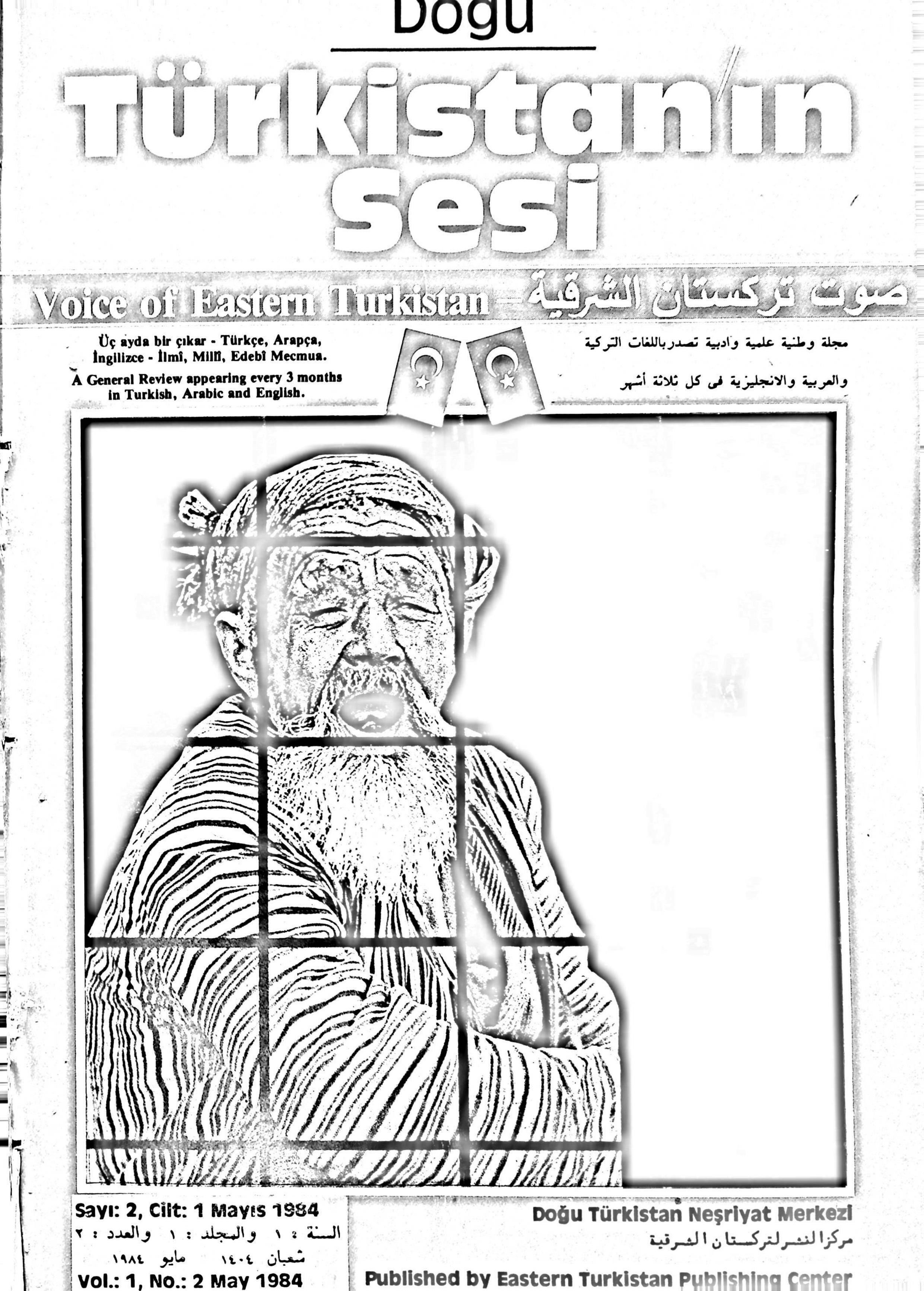 مجلة صوت تركستان الشرقية - مجلد 1 العدد 2